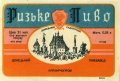 Донецький пивзавод Ризьке U2-05-DNC-11-RIZ-K-59-08-002