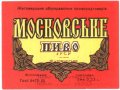 Новоград-Волинський пивзавод Московське U2-06-NVV-05-MOS-K-53-06-002