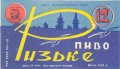 Запорізький пивзавод Ризьке U2-08-ZPR-10-RIZ-K-65-08-002