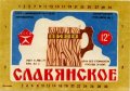 Запорізький пивзавод №2 Слов'янське U2-08-ZPR-16-SLA-K-71-04-016
