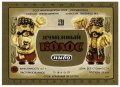 Київський пивзавод №1 Ячмінний колос U2-11-KVV-26-YAK-K-79-04-002