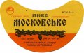 Львівський пивзавод Московське U2-14-LVV-12-MOS-G-69-08-002