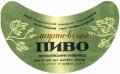Миколаївський пивзавод Мартовське U2-15-MKL-05-MAR-G-59-02-002