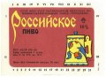Одеса "Чорномор"ПБЗ Російське U2-16-ODS-26-ROS-K-83-02-002