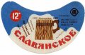 Полтавський пивзавод Слов'янське U2-17-PLT-11-SLA-G-83-02-018