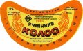 Полтавський пивзавод Ячмінний колос U2-17-PLT-11-YAK-G-79-06-002
