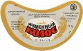 Семидубський пивзавод Ячмінний колос U2-18-SMD-11-YAK-G-79-02-018