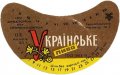 Тернопільський пивзавод №2 Українське U2-20-TRN-11-UKR-G-78-02-018