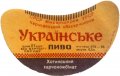 Хотинський харчокомбінат Українське U2-26-HTN-05-UKR-G-65-01-006