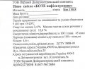 Дніпропетровськ  "Перший Дніпропетровський пивзавод"ТОВ  Боте нефільтроване UA-04-DNP-34-BNO-Z-99-06-004