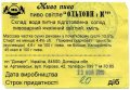 Артемівськ "Донарт"ПП  Ольхови і К UA-05-ART-06-OLH-Z-хх-02-002