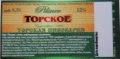 Слов'янськ Торська пивоварня Pilsner UA-05-SLK-06-PIL-Z-хх-22-002