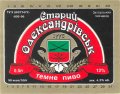 Запорізький пивзавод №1 Старий Олександрівськ UA-08-ZPR-11-SOK-K-96-08-004