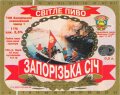 "Запорізький пивоварний завод"ТОВ  Запорізька Січ UA-08-ZPR-12-ZAS-K-96-10-004