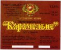 Запоріжжя "Пиводар"ТОВ Карамельне UA-08-ZPR-41-KNE-Z-99-04-010