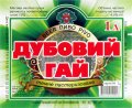 Кремінна "Пінта - Кремінський пивоварний завод"ТОВ Дубовий Гай UA-13-KRN-08-DUG-P-99-18-002
