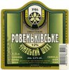 "Ровеньківський пивзавод"ЗАТ Чумацький шлях UA-07-RVK-08-CUA-P-99-15-004