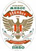 Білгород-Дністровський Пивоварня "Munker"(ФОП Россіков) Ячмінне живе UA-16-BDN-08-YAZ-P-99-04-002
