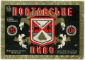 Полтава "Фірма Полтавпиво"АТ Полтавське UA-17-PLT-14-POT-K-95-08-004