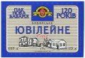 Харків "Нова Баварія"ПАК  Ювілейне UA-21-HRK-27-YUV-K-96-02-002