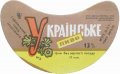 Горлівський завод продтоварів Українське U2-05-GRL-08-UKR-G-78-04-020
