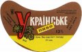 Горлівський завод продтоварів Українське U2-05-GRL-08-UKR-G-78-04-018