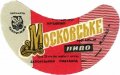 Запорізький пивзавод №1 Московське U2-08-ZPR-11-MOS-G-69-06-008