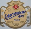 "Севастопольський пиво-безалкогольний завод"ВАТ Севастопольське UA-01-SVS-12-SEV-Z-99-12-002