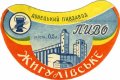 Донецький пивзавод Жигулівське U2-05-DNC-11-ZYG-G-хх-02-001