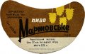 Чернігівський пивзавод Мартовське U2-25-CHG-01-MAR-G-69-03-004