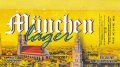 Кремінна "Пінта - Кремінський пивоварний завод"ТОВ Lager Munchen UA-13-KRN-08-LMU-P-хх-20-002