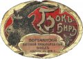 Нове Поріччя Поръчанскій паровой пивоваренный заводъ Графини Игнатьевой Бокъ-Биръ RE-23-NVP-03-BOK-K-хх-02-002