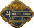 Ніжин Пивоваренный заводъ О.Б.Янса аренд. Э.Ф.Збиралъ Чешское RE-25-NZN-05-CHE-K-xx-01-002