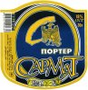 Донецьк "Сармат"ЗАТ Портер UA-05-DNC-19-POR-Z-99-80-006