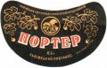 Львівський пивзавод Портер U2-14-LVV-12-POR-G-59-06-002