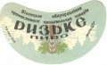 Вінницьке облуправління промисловості продовольчих товарів Ризьке U2-02-VNC-01-RIZ-G-59-01-002