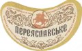 Вінницький облхарчопром Переяславське U2-02-VNH-01-PER-G-65-02-004