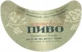 Первомайський пивзавод Мартовське U2-15-PRV-04-MAR-G-59-02-003