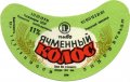 Рівне Ровенський пивзавод Ячмінний колос [YAK] U2-18-RVN-11-YAK-G-79-04-004