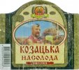Умань "Уманьпиво"ВАТ Козацька насолода UA-24-UMN-09-KOO-K-97-04-008