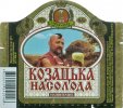 Умань "Уманьпиво"ВАТ Козацька насолода UA-24-UMN-09-KOO-K-99-04-016