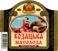 Умань "Уманьпиво"ВАТ Козацька насолода UA-24-UMN-09-KOO-K-99-04-024