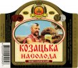 Умань "Уманьпиво"ВАТ Козацька насолода UA-24-UMN-09-KOO-K-99-04-026