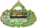 Берегове "Новотех"СП  Карпатське світле UA-07-BRG-03-KSI-P-99-02-027