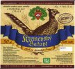 Кремінна "Пінта - Кремінський пивоварний завод"ТОВ Kremensky Bazant UA-13-KRN-08-KEB-Z-хх-40-002
