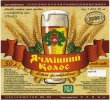 Кремінна "Пінта - Кремінський пивоварний завод"ТОВ Ячмінний колос UA-13-KRN-08-YAK-Z-хх-24-002