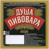Лисичанськ "ЛИСПИ" ТОВ Душа пивовара міцне UA-13-LSC-13-DUC-Z-хх-22-006