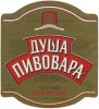 Лисичанськ "ЛИСПИ" ТОВ Душа пивовара преміум UA-13-LSC-13-DUP-K-хх-02-012