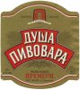 Лисичанськ "ЛИСПИ" ТОВ Душа пивовара преміум UA-13-LSC-13-DUP-K-хх-02-014