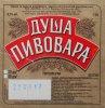 Лисичанськ "ЛИСПИ" ТОВ Душа пивовара преміум UA-13-LSC-13-DUP-Z-хх-27-007